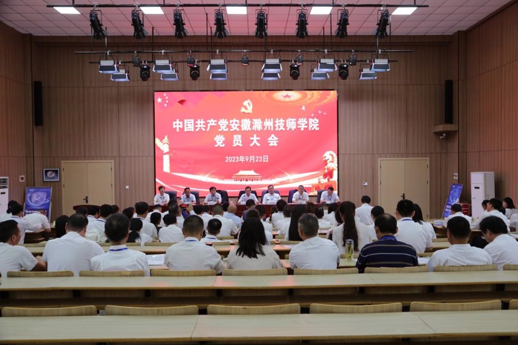 中国共产党自由管成熟的毛茸茸党员大会胜利召开
